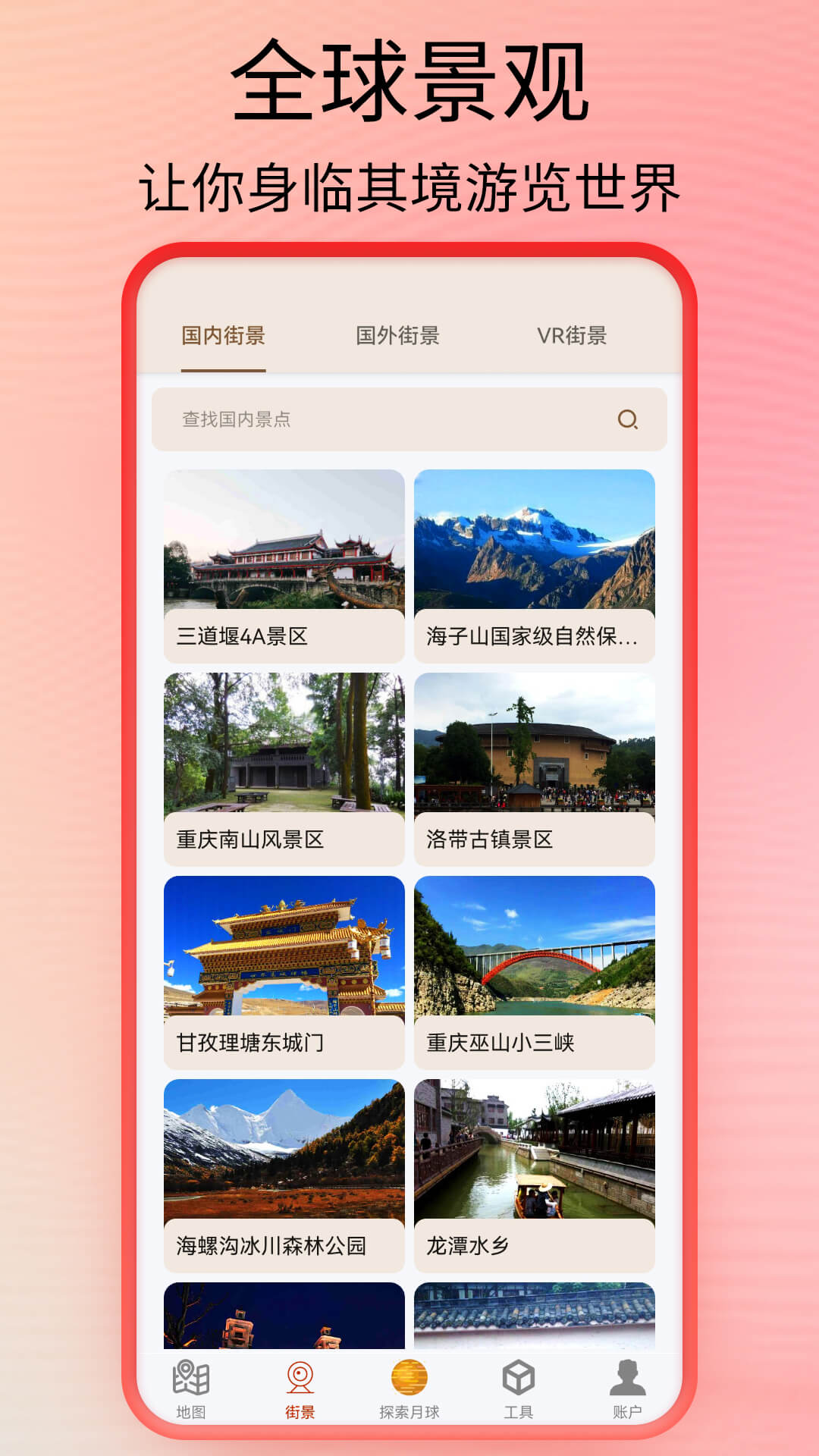 北斗衛(wèi)星導航系統(tǒng)截圖預覽