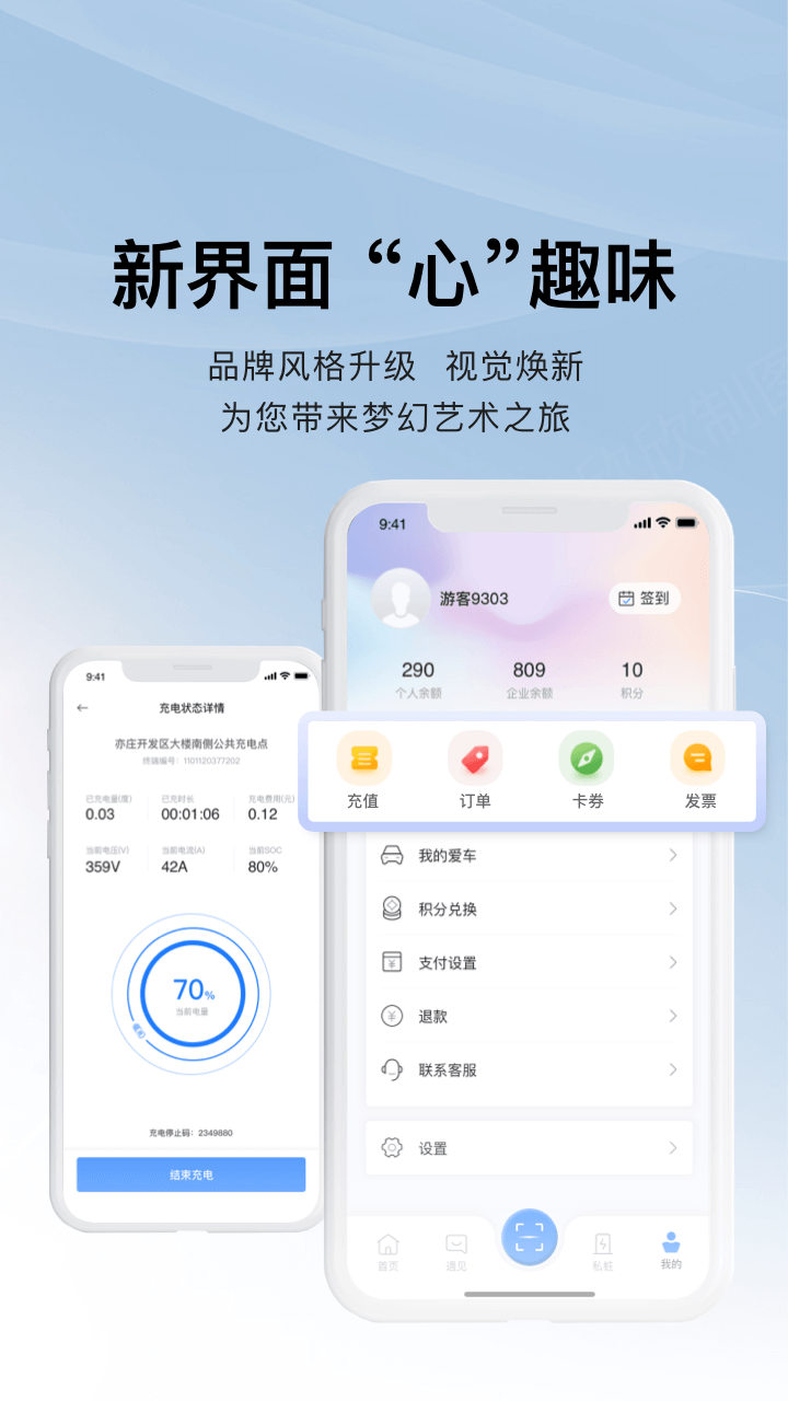 应用截图3预览