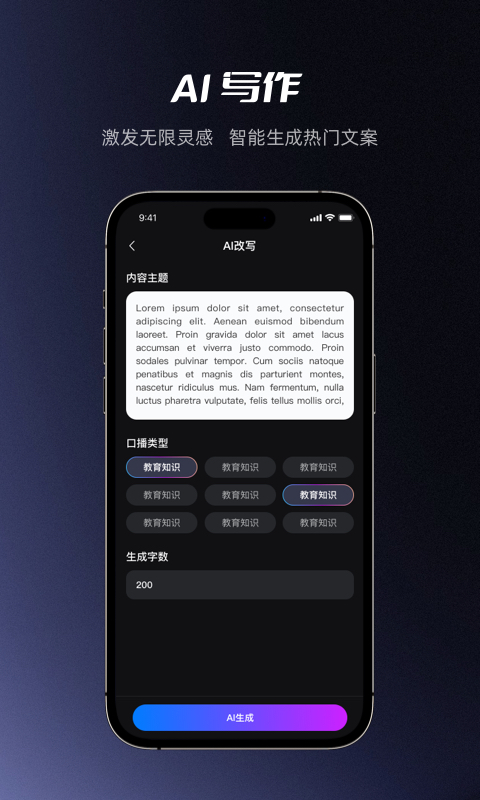 红人蜂v1.0.2截图4