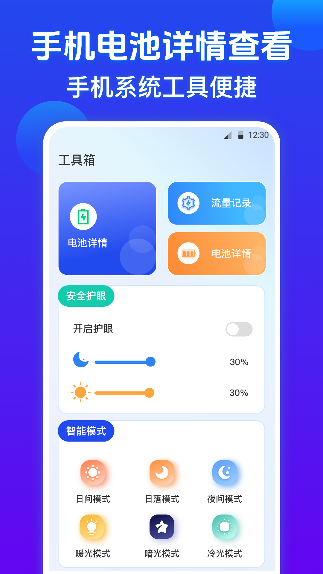 萬能wifi密碼查看器截圖預(yù)覽