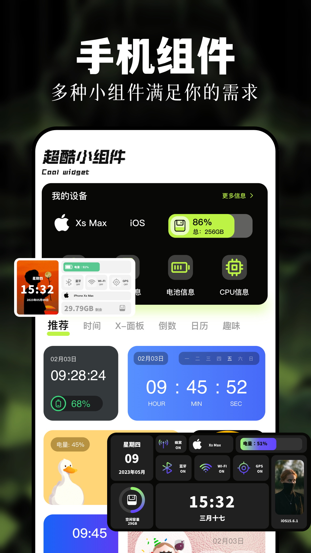 煉妖壺手機助手截圖預覽
