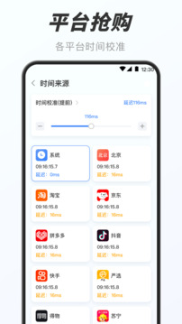 萬能小組件截圖