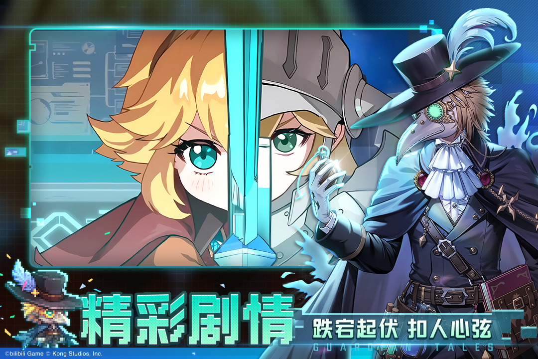 坎特伯雷公主與騎士喚醒冠軍之劍的奇幻冒險截圖預覽