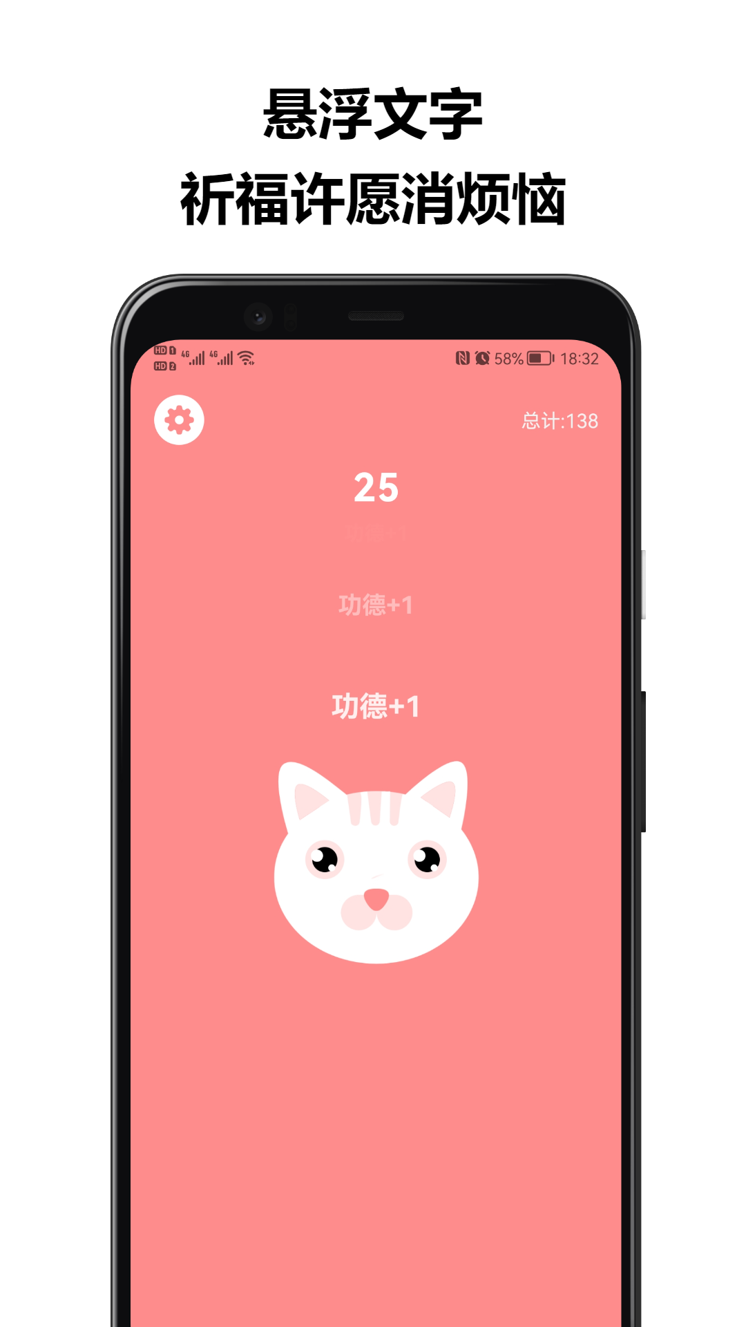 欢乐敲敲v1.2.79截图2