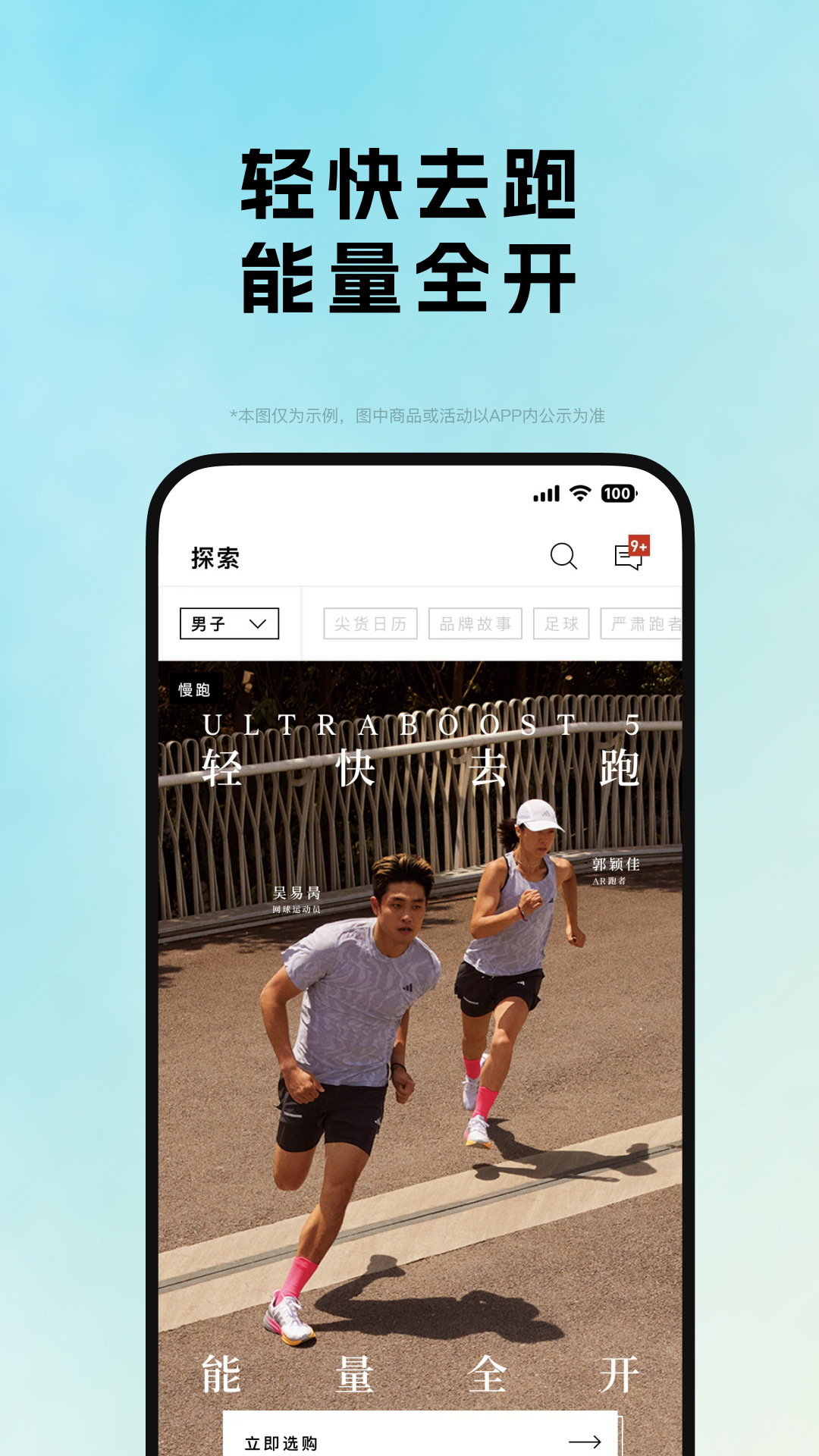 adidasv4.61.0截图1