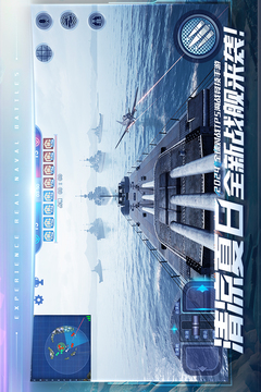 巔峰戰(zhàn)艦截圖