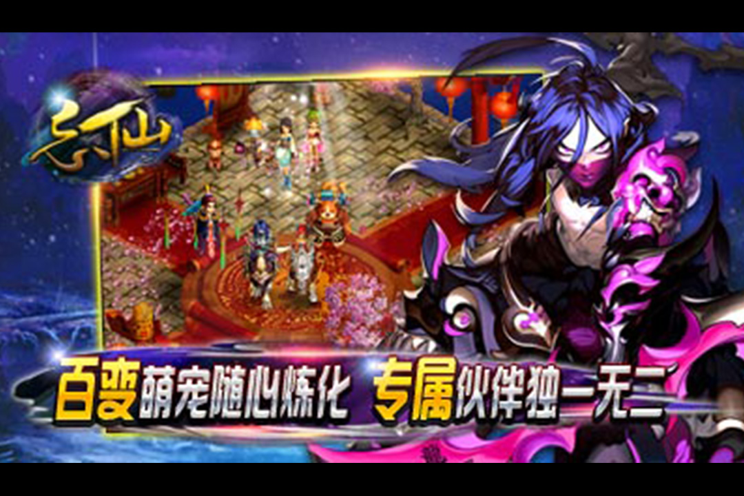 忘仙2截圖預(yù)覽