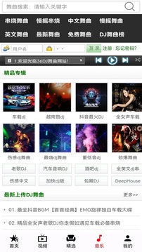 美好影音截圖