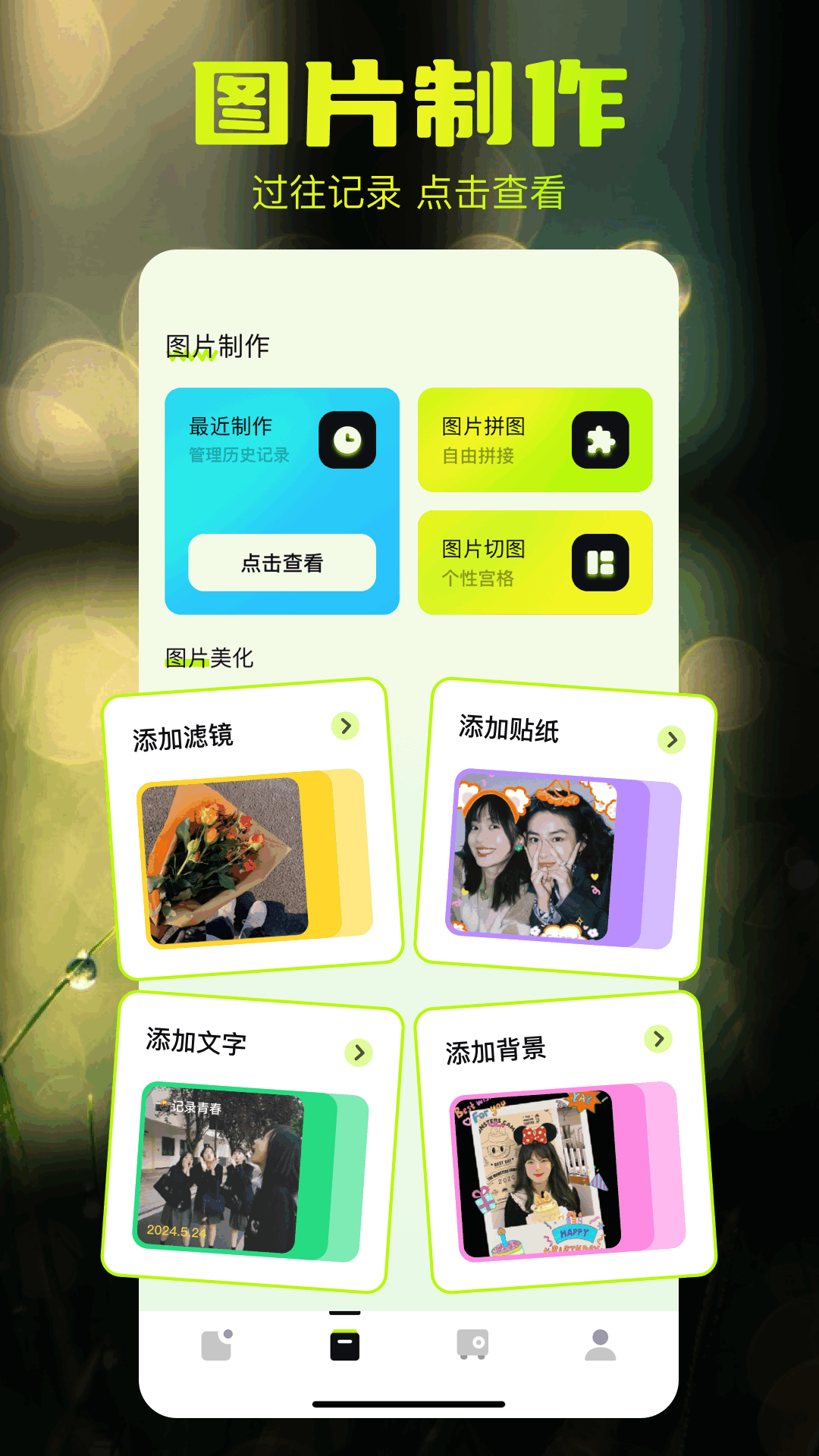 相冊管家app截圖預(yù)覽