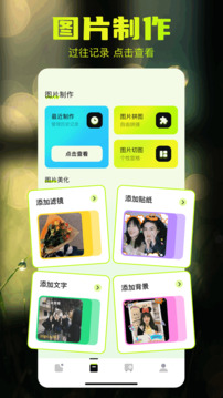 相冊(cè)管家app截圖