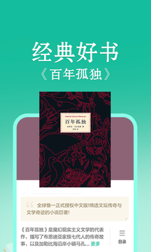 當(dāng)當(dāng)云閱讀截圖