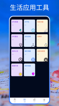 奧維互動(dòng)地圖截圖