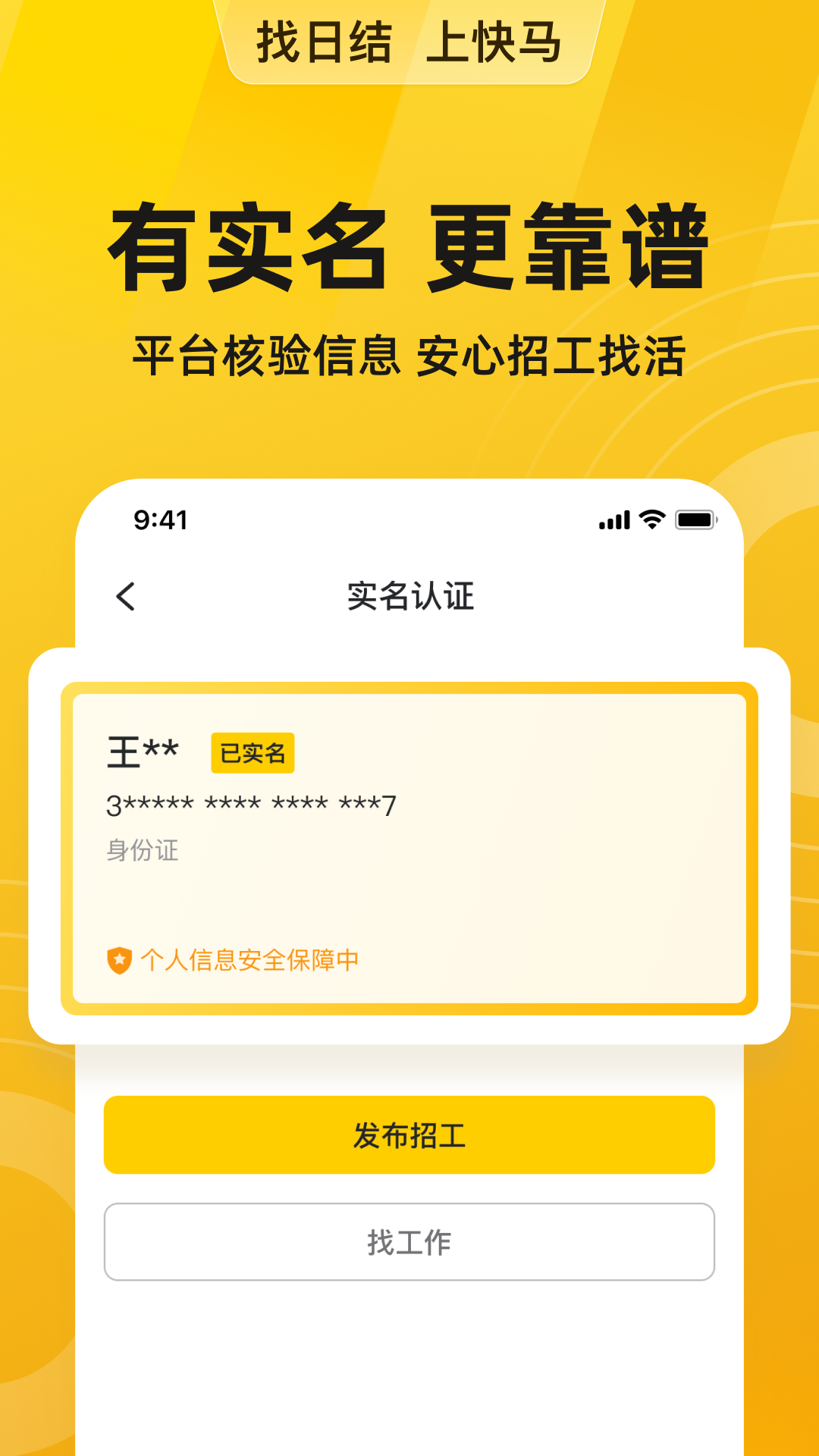 快马日结v6.5.12截图1