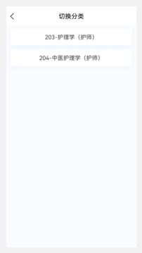 護(hù)師原題庫截圖