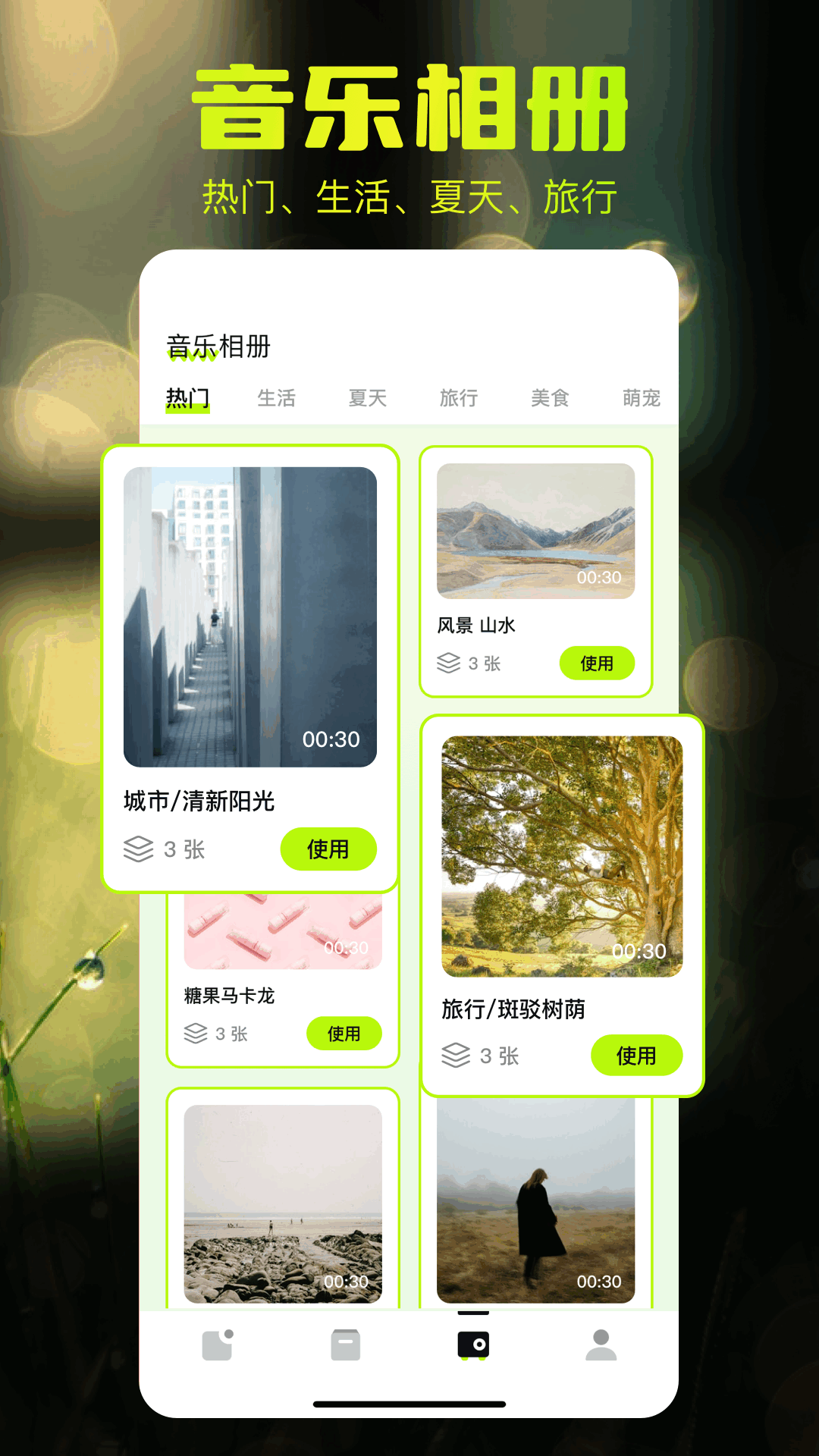 相冊管家app截圖預(yù)覽