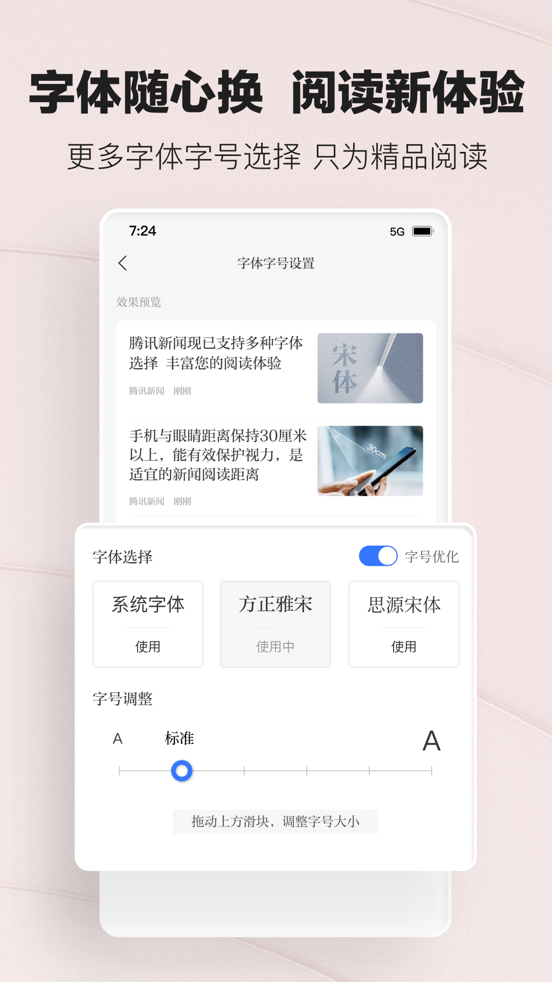 腾讯新闻v7.4.81截图1