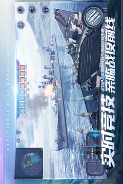巔峰戰(zhàn)艦截圖