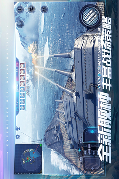 巔峰戰(zhàn)艦截圖