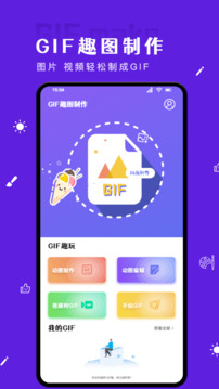 GIF表情包截圖