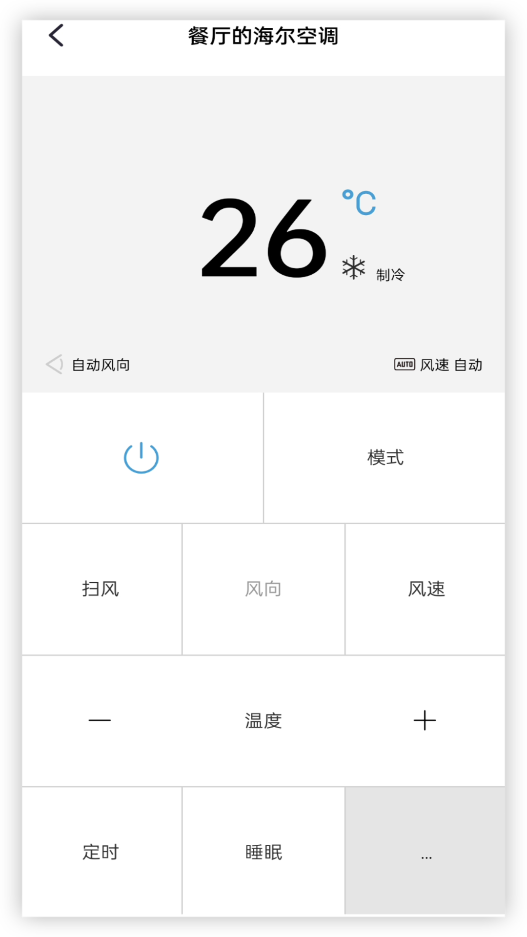 万能遥控+v1.0.2截图2