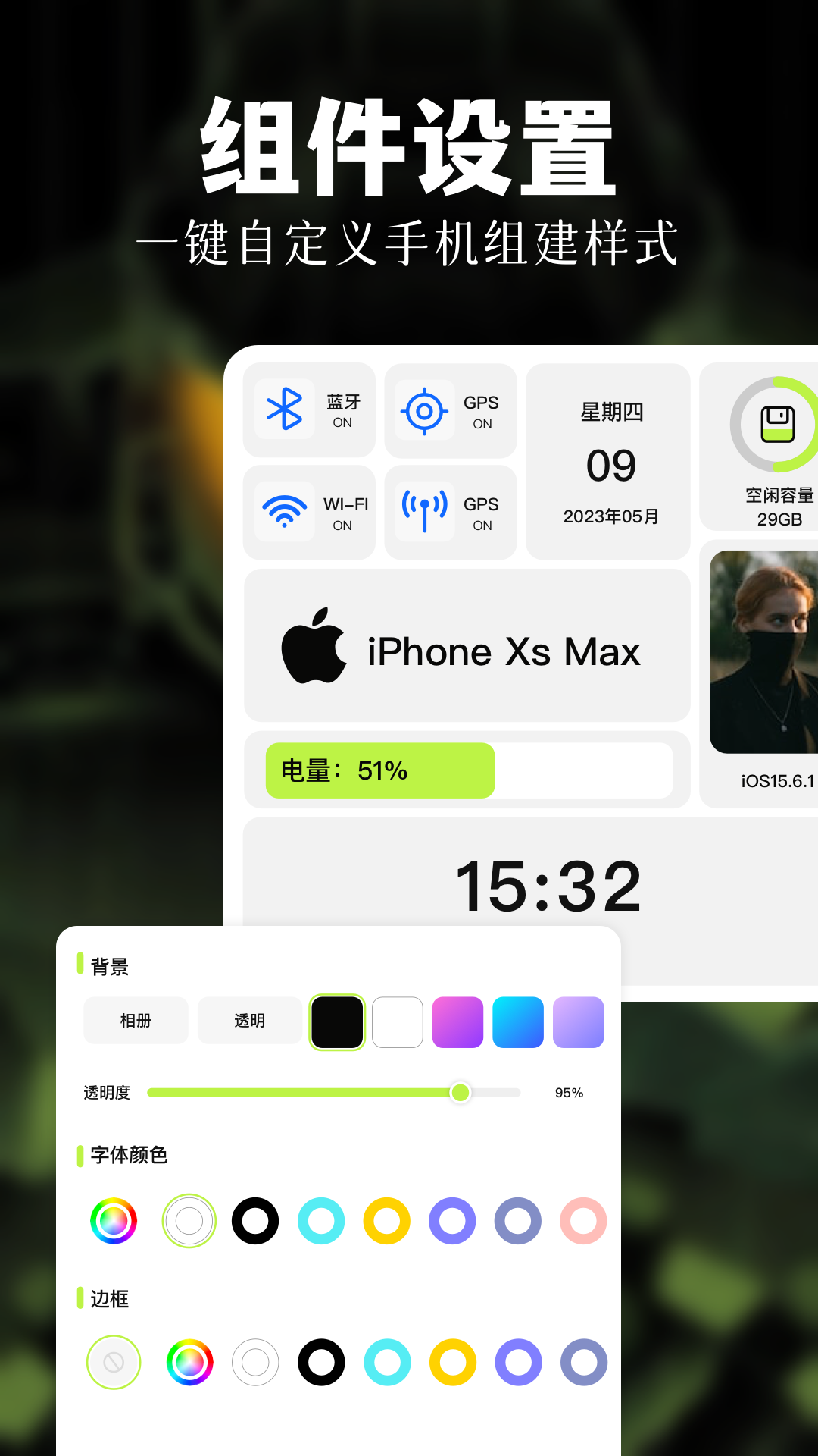 煉妖壺手機助手截圖預覽