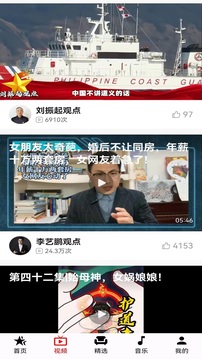 美好影音截圖