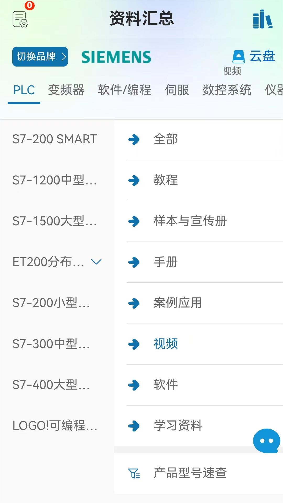 工控技术平台v12.0.4截图3