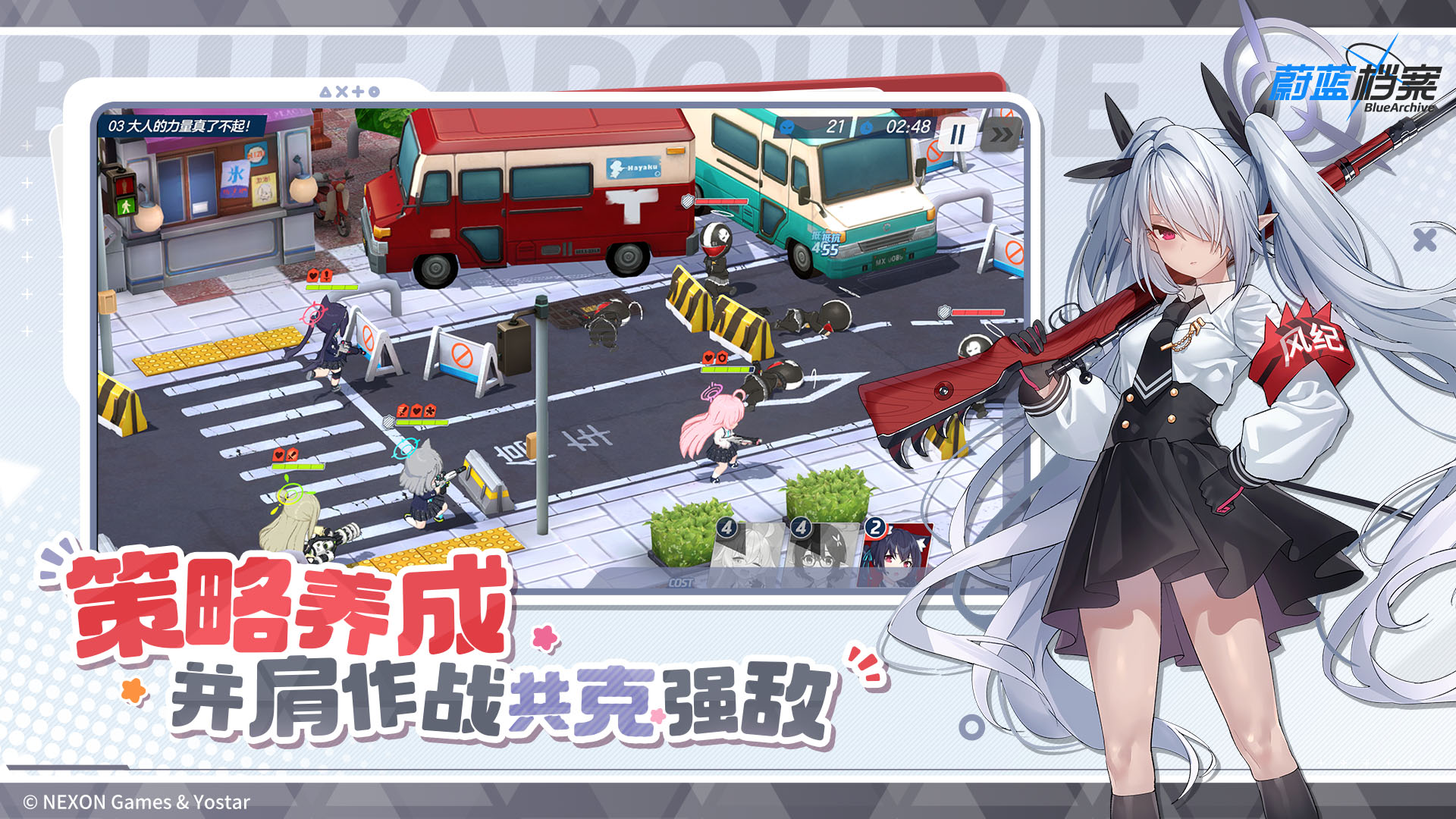 蔚藍(lán)檔案截圖預(yù)覽