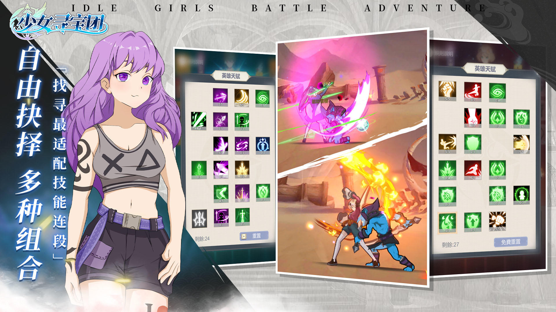 少女塔塔開截圖預(yù)覽