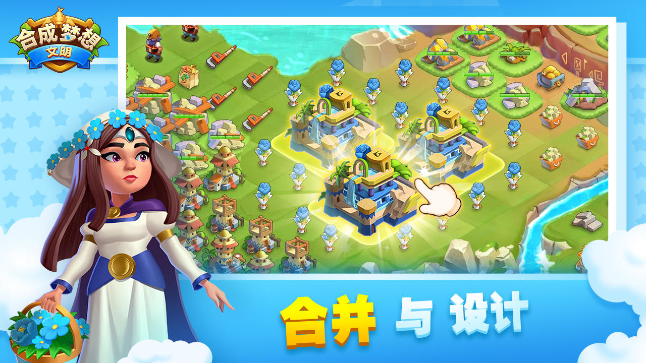 合成夢想截圖預覽