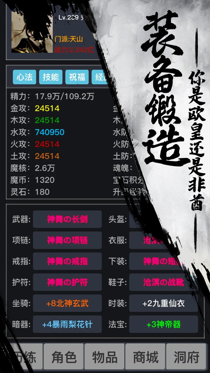 狂浪乾坤截圖預(yù)覽