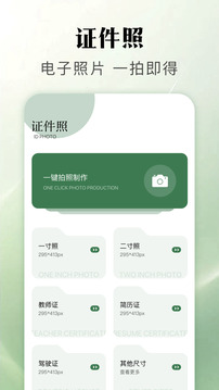 APatch截圖