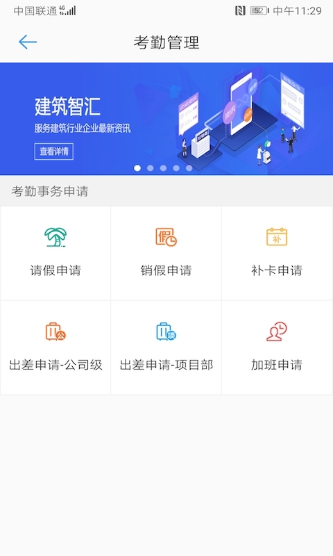 建云助手截图3