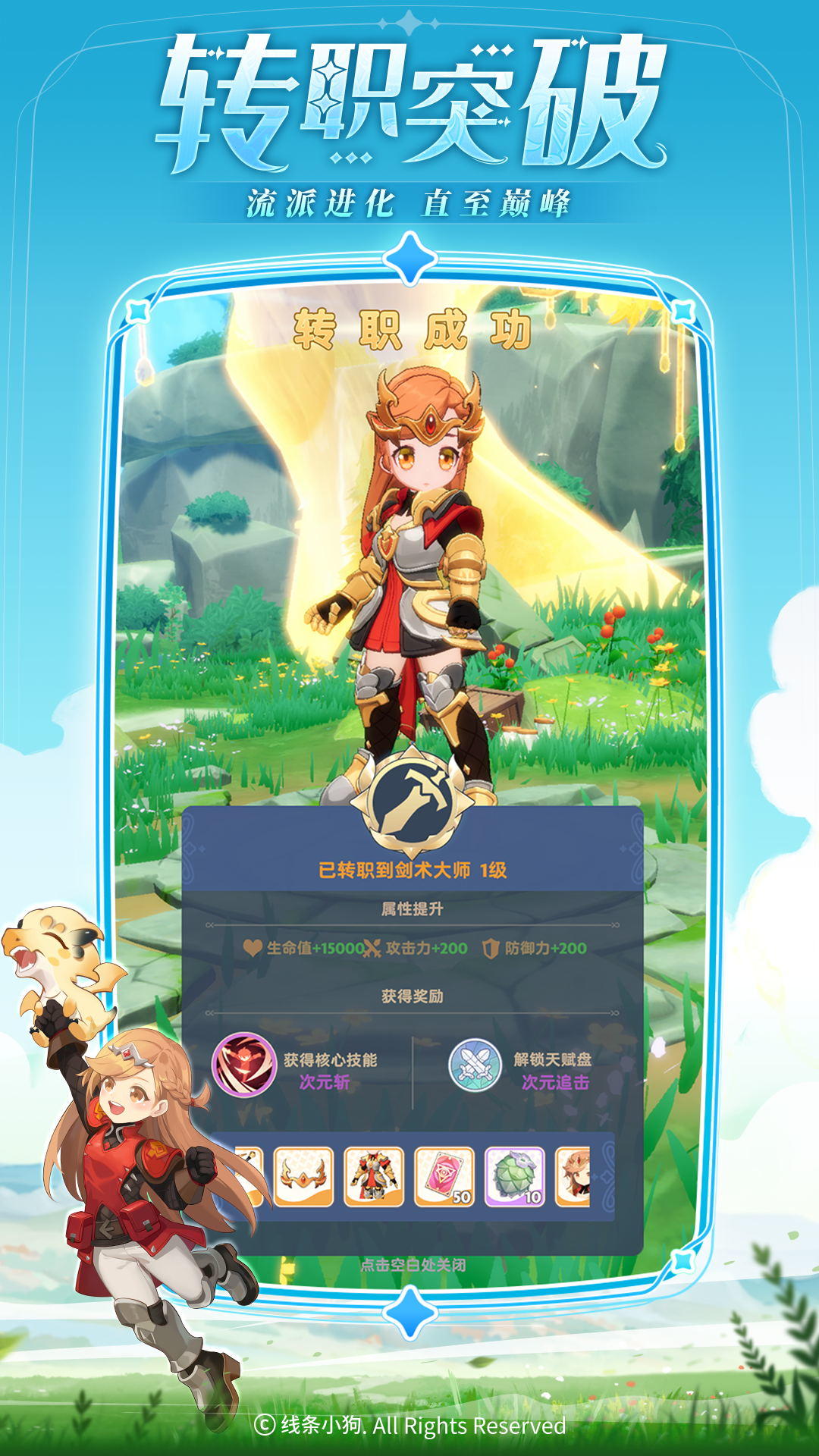 出發(fā)吧麥芬截圖預(yù)覽