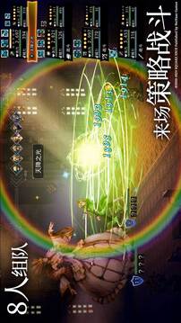 歧路旅人：大陸的霸者截圖