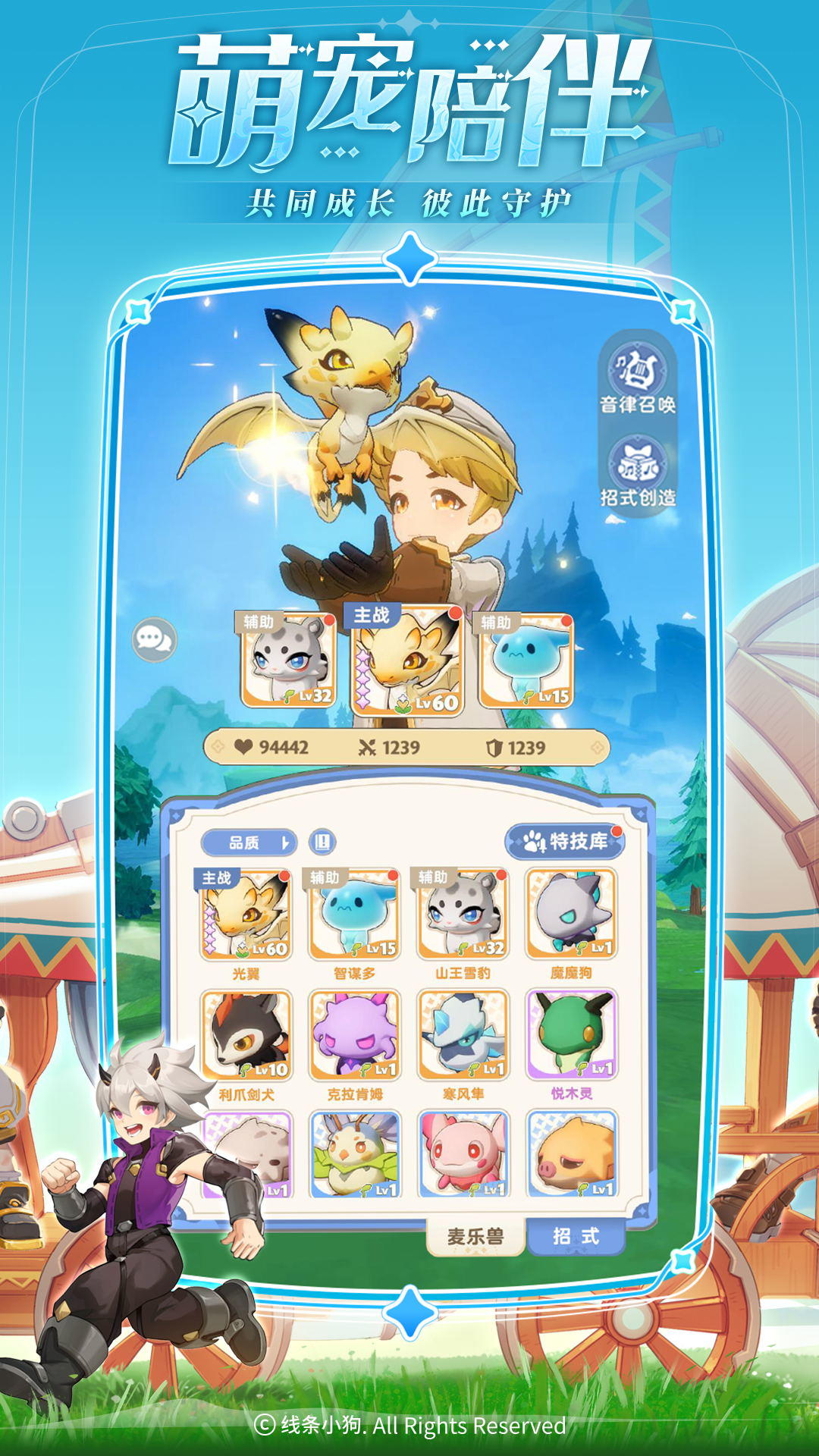 出發(fā)吧麥芬截圖預(yù)覽