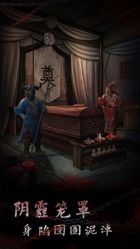 引魂鈴2破陣子截圖