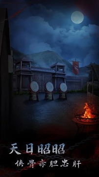 引魂鈴2破陣子截圖