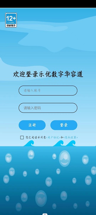 乐优数字华容道截图2