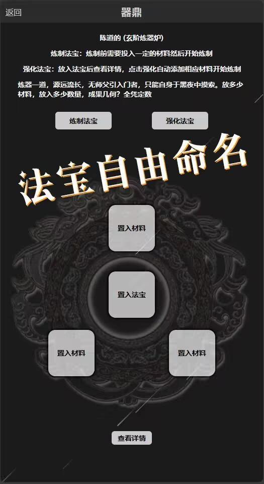 修仙录涅槃截图1