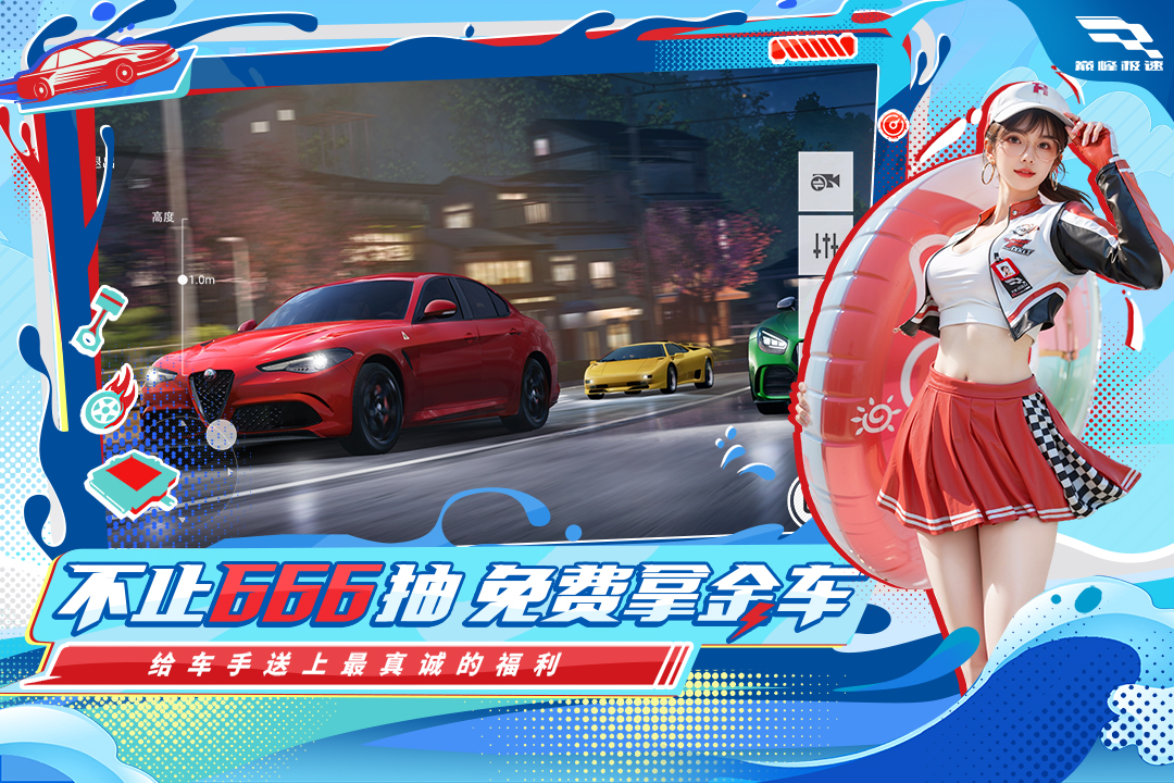 巔峰極速截圖預覽