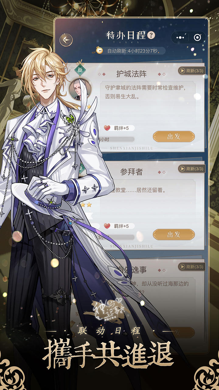 神仙記事錄截圖預覽