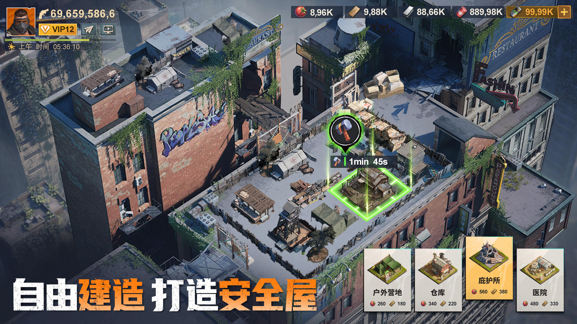 曙光防線截圖預(yù)覽