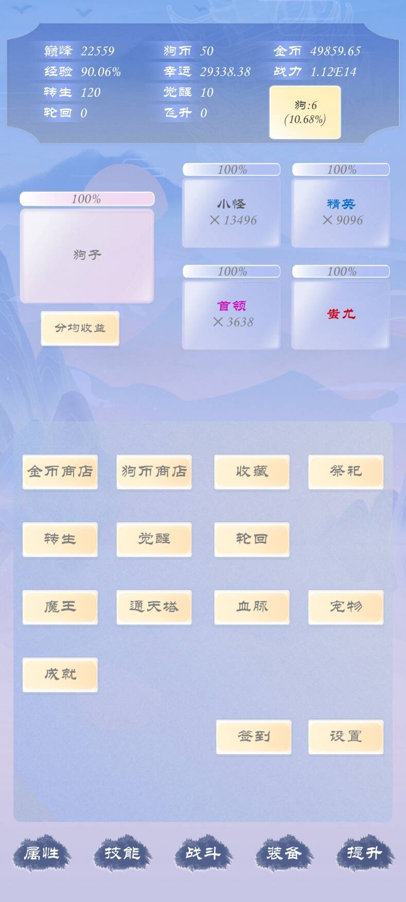 狗子放置3截图3