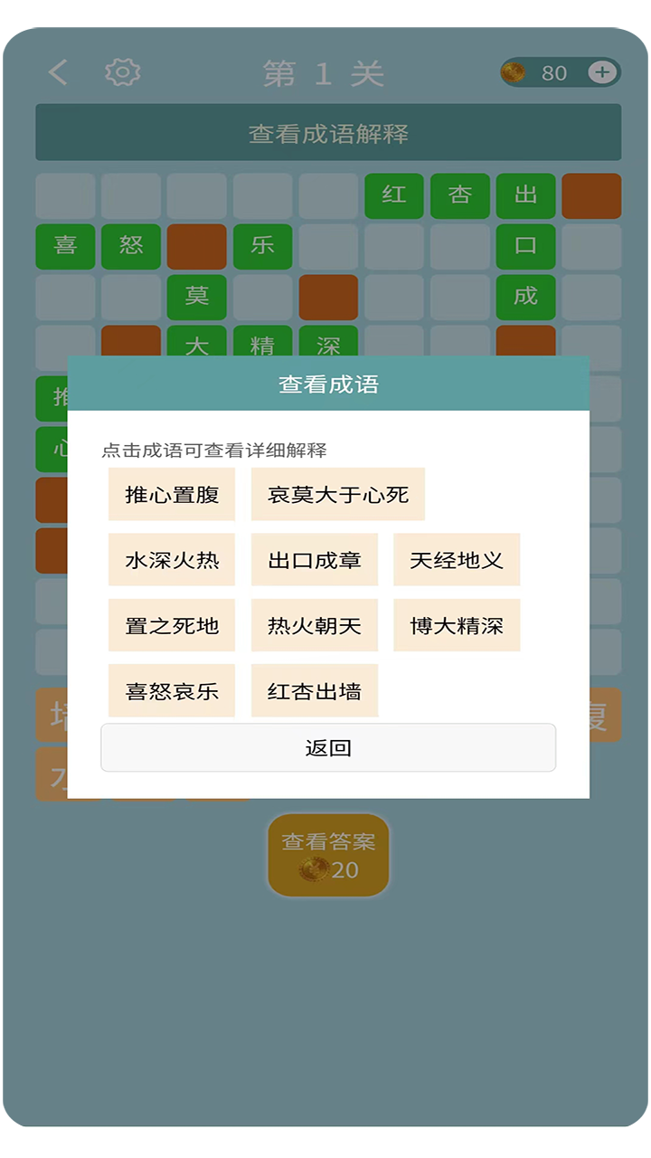 活力泉截图1