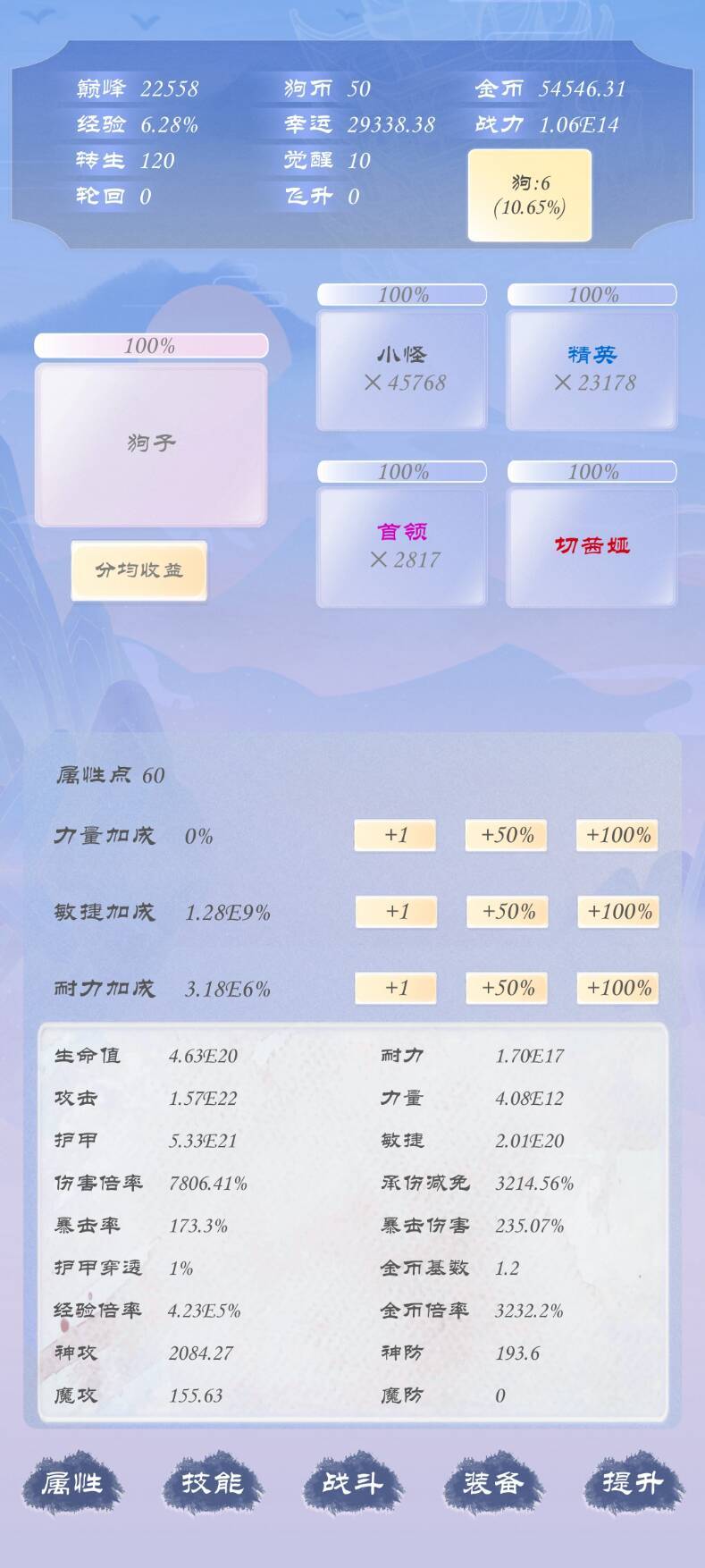 狗子放置3截图1