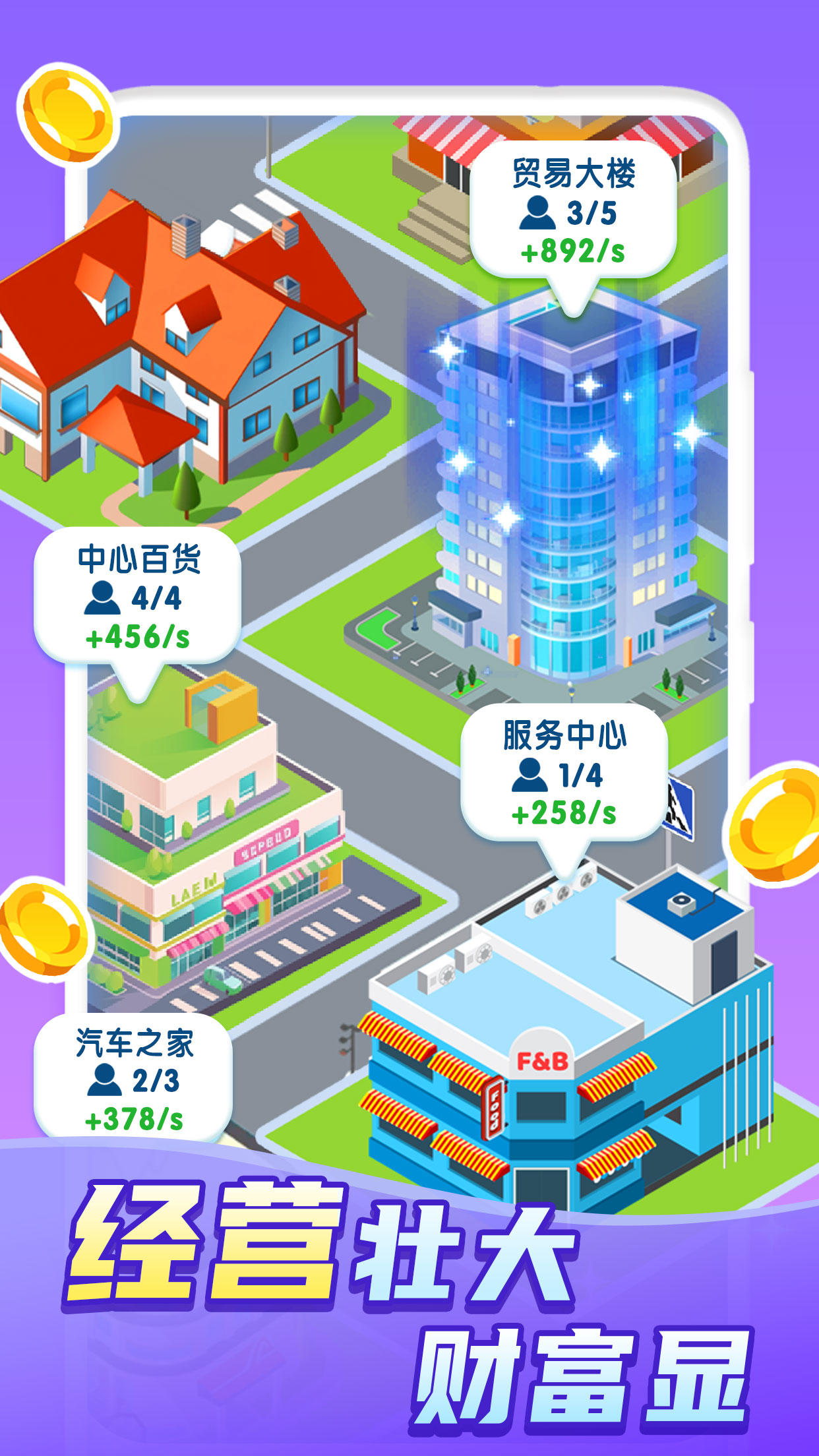 快樂方塊屋截圖預(yù)覽