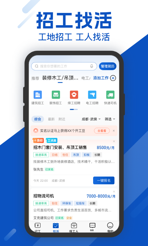 工地考勤v7.2.4截图1