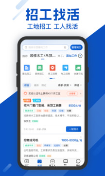 工地考勤截圖