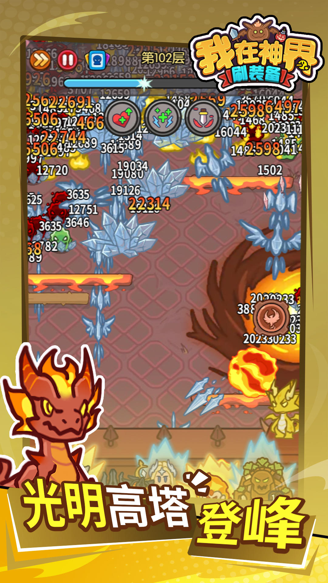 我在神界刷裝備截圖預(yù)覽